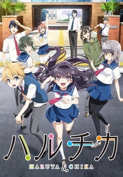 HaruChika Haruta to Chika wa Seishun suru