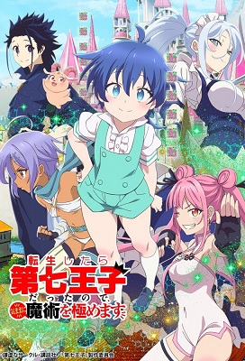 Tensei Shitara Dai Nana Ouji Datta No De Kimamani Majutsu O Kiwamemasu