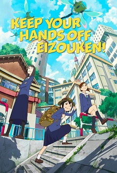 Keep Your Hands Off Eizouken! (Latino)