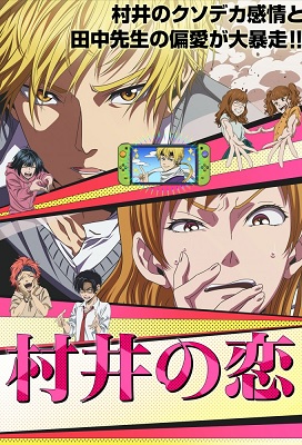Murai no Koi: Murai in Love (Latino)
