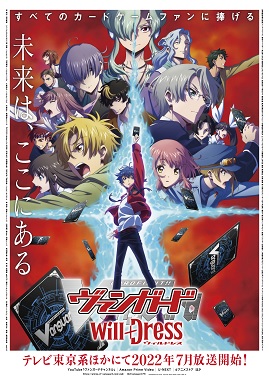 Cardfight!! Vanguard: will Dress.