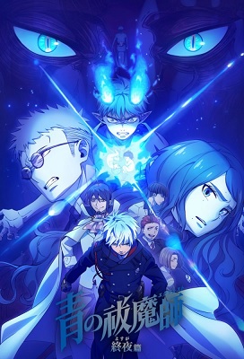 Ao no Exorcist: Yosuga hen