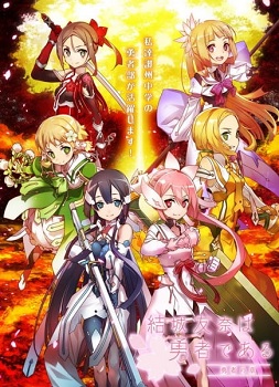 Yuuki Yuuna wa Yuusha de Aru Yuusha no Shou