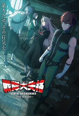 Sentai Daishikkaku 2nd Season