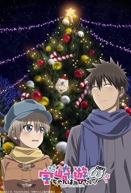 Uzaki chan Wants to Hang Out! Temporada 2 (Latino)