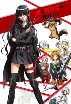 Inu to Hasami wa Tsukaiyou