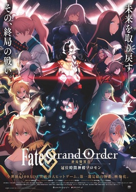 Fate Grand Order Shuukyoku Tokuiten - Kani Jikan Shinden Solomon