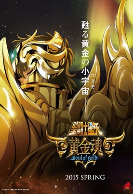 Saint Seiya Soul of Gold (Latino)