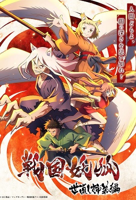 Sengoku Youko