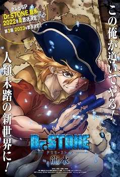 Dr Stone Ryusui (Latino)