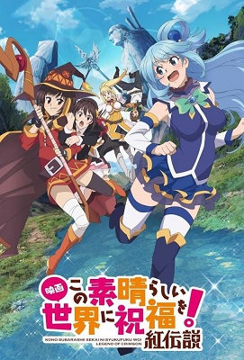 Kono Subarashii Sekai ni Shukufuku wo! Movie: Kurenai Densetsu (Latino)