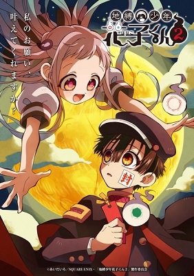 Jibaku Shounen Hanako kun 2