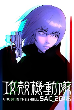 Ghost in the Shell SAC 2045