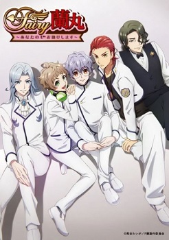 Fairy Ranmaru Anata no Kokoro Otasuke Shimasu