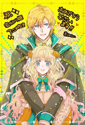 Mushikaburi hime