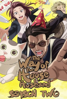 The Way of the Househusband Temporada 2 (Latino)
