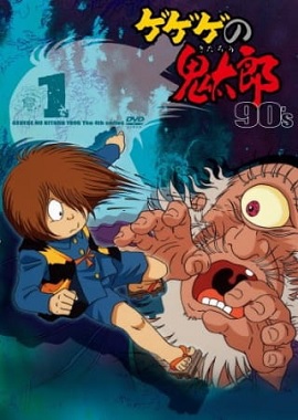 GeGeGe no Kitaro (Latino)