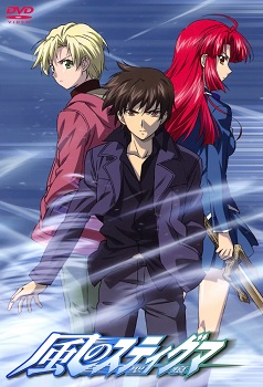 Kaze no Stigma