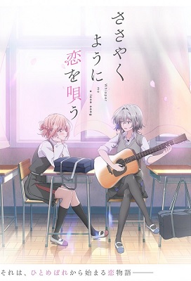 Sasayaku You Ni Koi O Utau