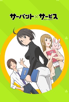Servant x Service