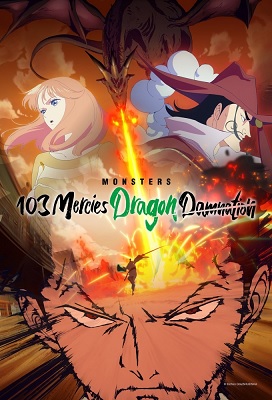 MONSTERS Ippaku Sanjou Hiryuu Jigoku