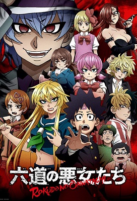 Rokudou no Onna tachi