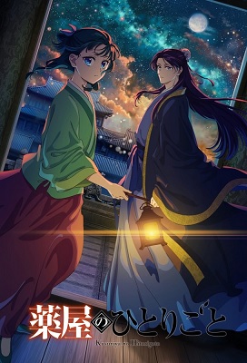 Kusuriya no Hitorigoto 2nd Season