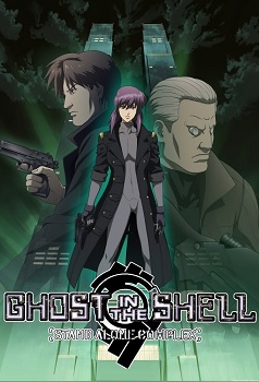 Ghost in the Shell Stand Alone Complex