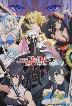 Arifureta Shokugyou de Sekai Saikyou Temporada 2 (Latino)