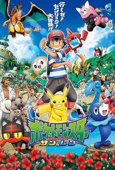 Pokemon Sun & Moon