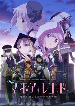 Magia Record: Puella Magi Madoka Magica Side Story Temporada 2 (Latino)