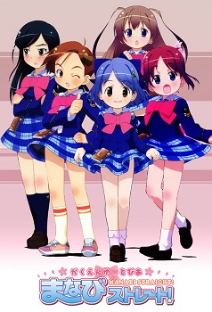 Gakuen Utopia Manabi Straight!