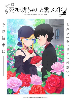 Shinigami Bocchan to Kuro Maid Temporada 3 (Latino)