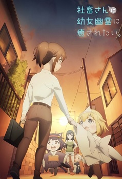 Shachiku san wa Youjo Yuurei ni Iyasaretai