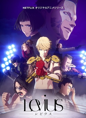 Levius (Latino)