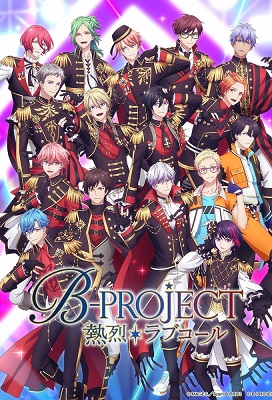B-Project Netsuretsu Love Call