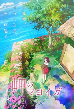 Misaki no Mayoiga