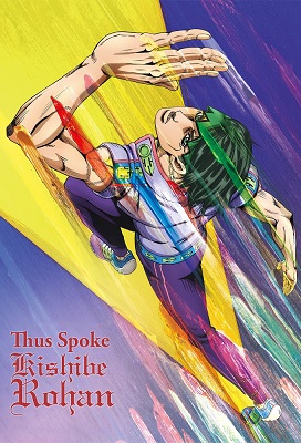 Kishibe Rohan wa Ugokanai: Asi hablo Kishibe Rohan (Latino)