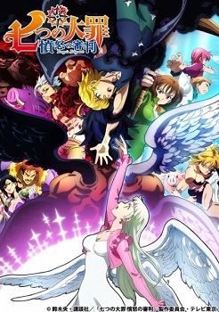 Nanatsu no Taizai Fundo no Shinpan
