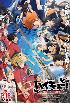  Haikyuu!! Movie: Gomisuteba no Kessen