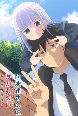 Aharen San Wa Hakarenai Aharen San Es Impredecible Temporada 2 Latino