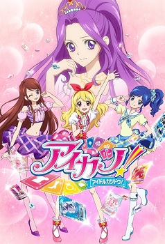 Aikatsu