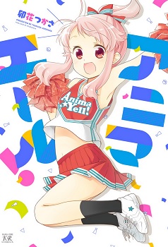 Anima Yell