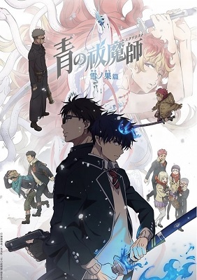 Ao No Exorcist Yuki No Hate Hen