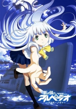 Aoki Hagane No Arpeggio Ars Nova