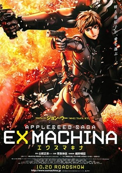 Appleseed Saga Ex Machina