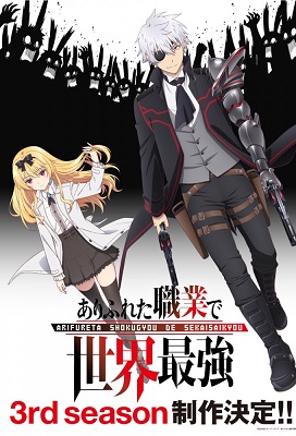 Arifureta Shokugyou De Sekai Saikyou Temporada 3 Latino