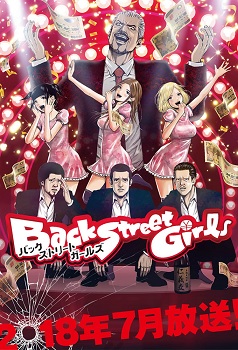 Back Street Girls Gokudolls