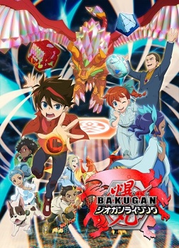 Bakugan Geogan Rising Latino