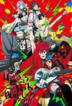 Bakumatsu Rock